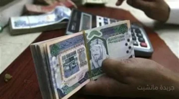 بعد استقراره.. سعر الريال السعودي يتجه للهبوط أمام الجنيه في تعاملات اليوم 1